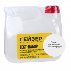 Тест-набор для анализа воды на радиологию Тест-набор для анализа воды на радиологию