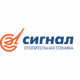 Сигнал Сигнал